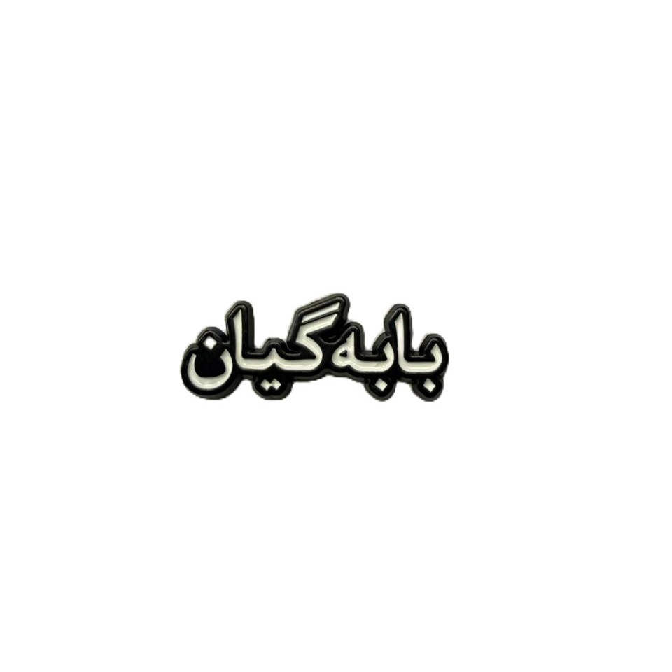 Baba Gyan Metal Sticker
