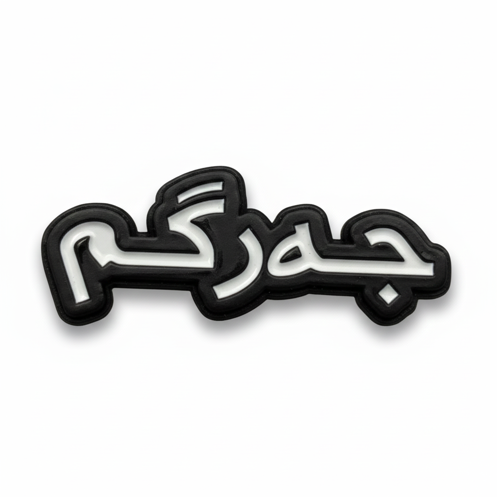 Jargm Sticker