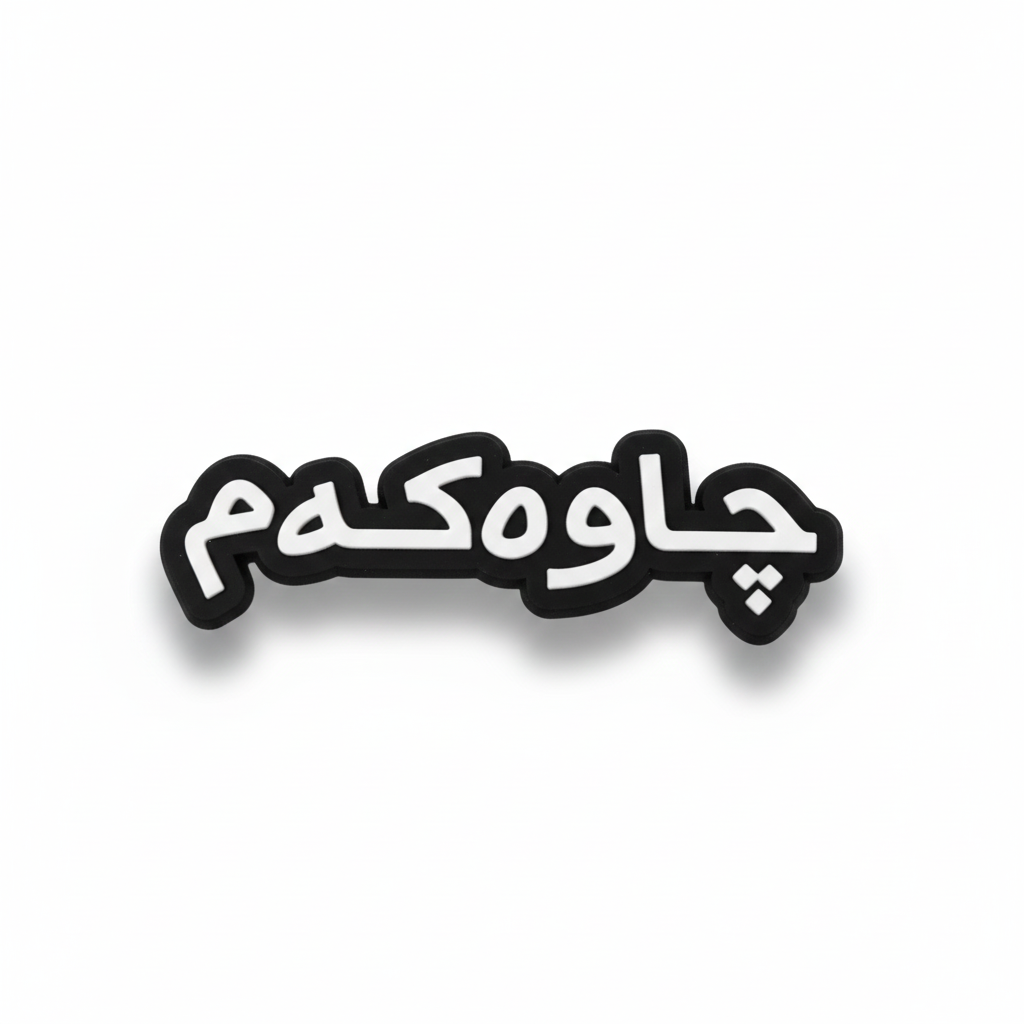 Chawakam Sticker