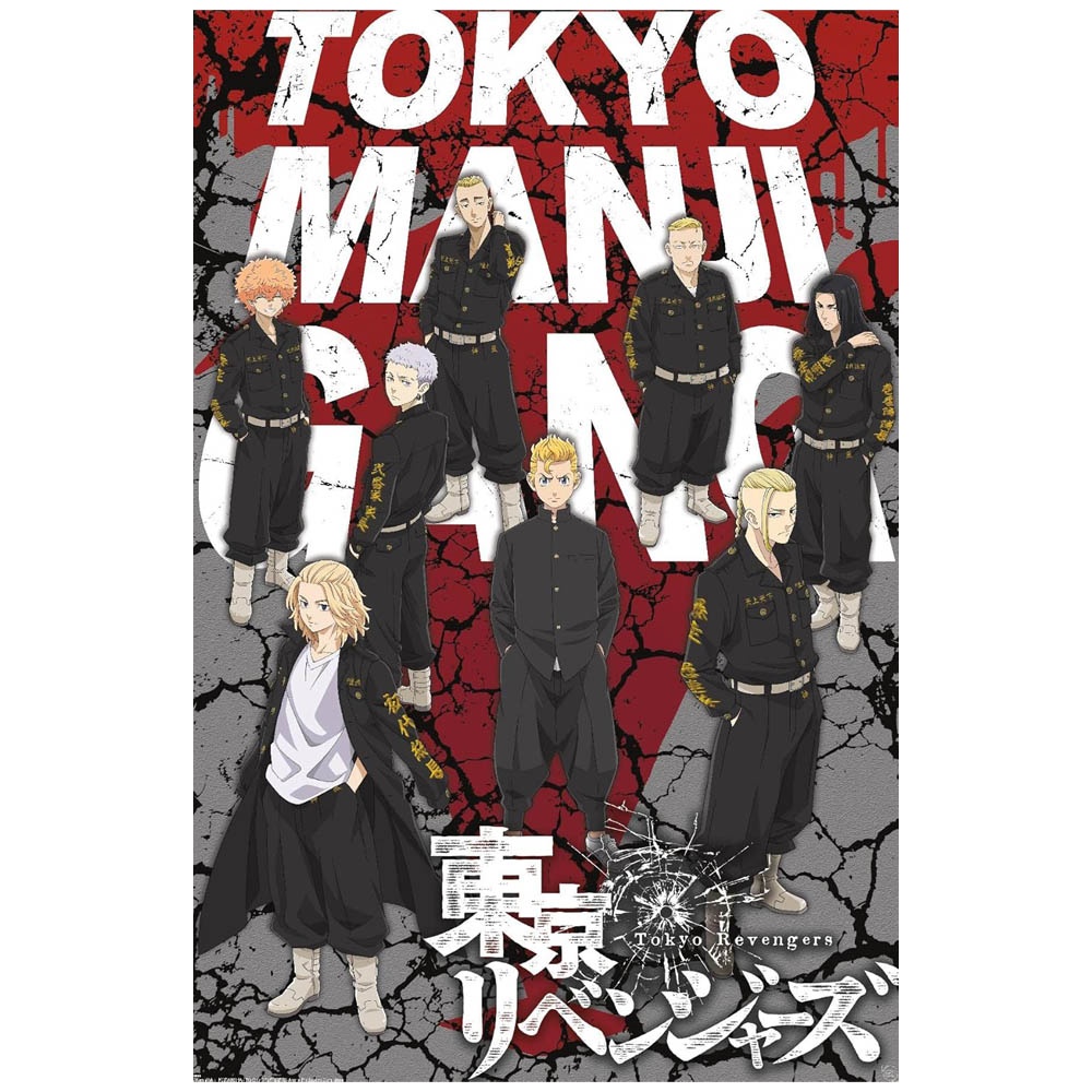 Tokyo Revengers Poster