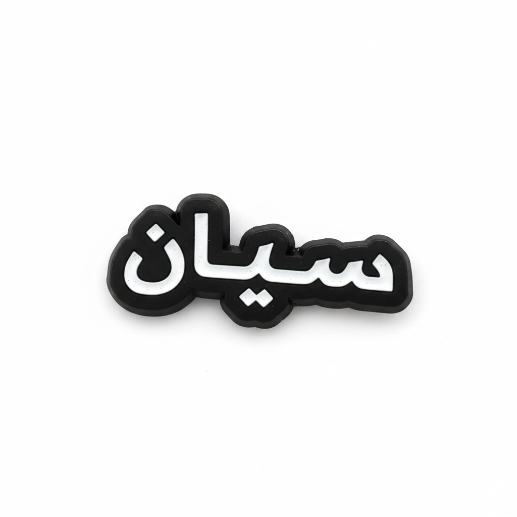 Siyan Sticker