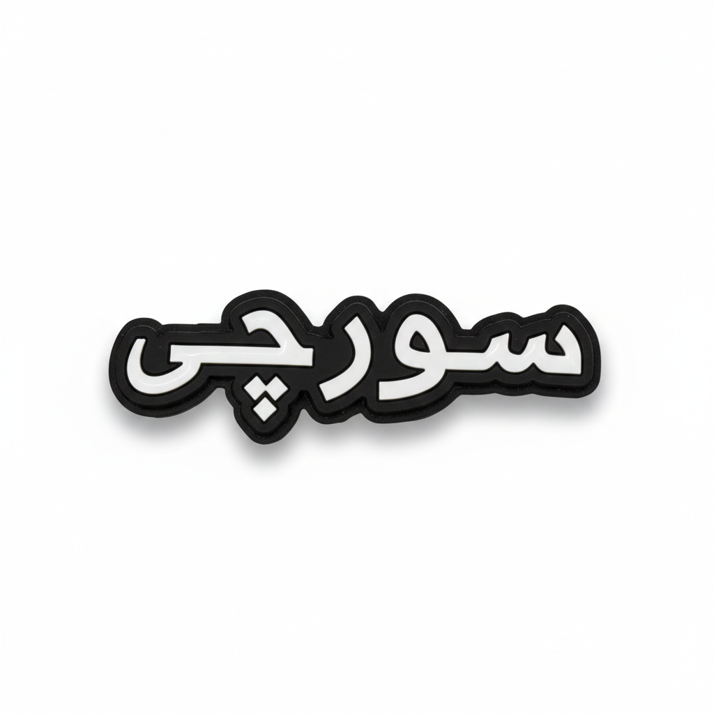 Surchi Sticker