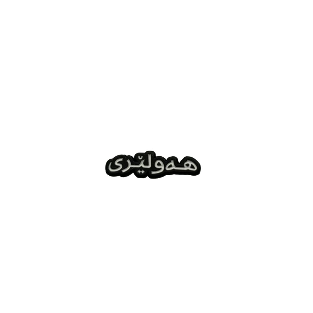 Sticker Hawlery