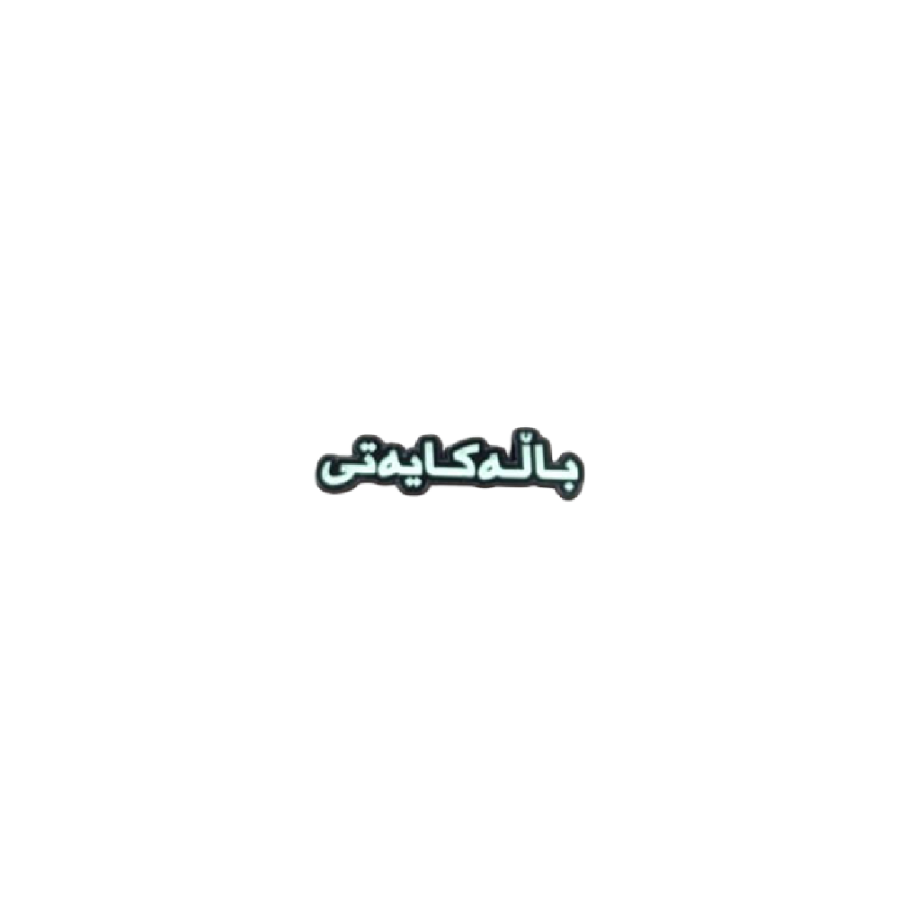 Balakaiati Sticker 