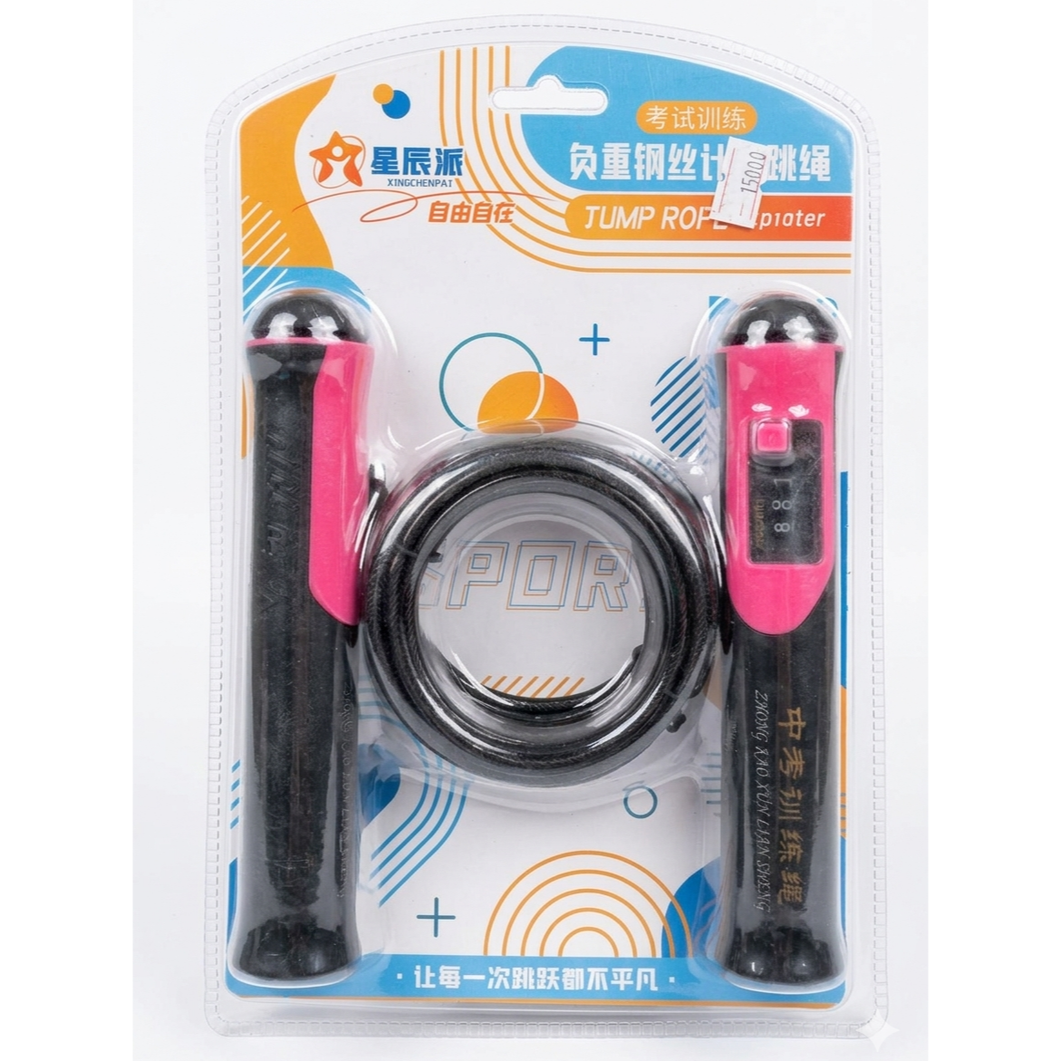 Hanghao Jump Rope - pink / Black