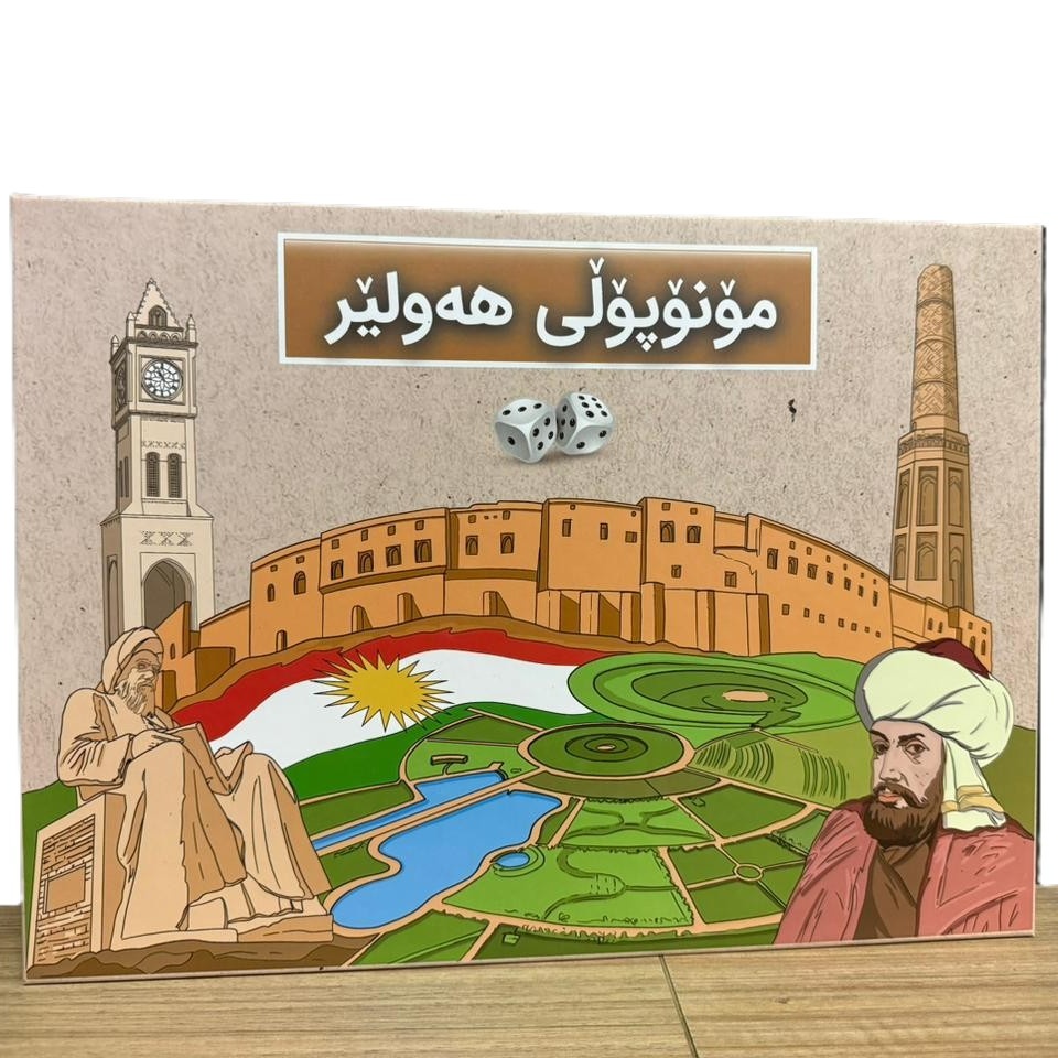 مونوبولي هولير نسخة
