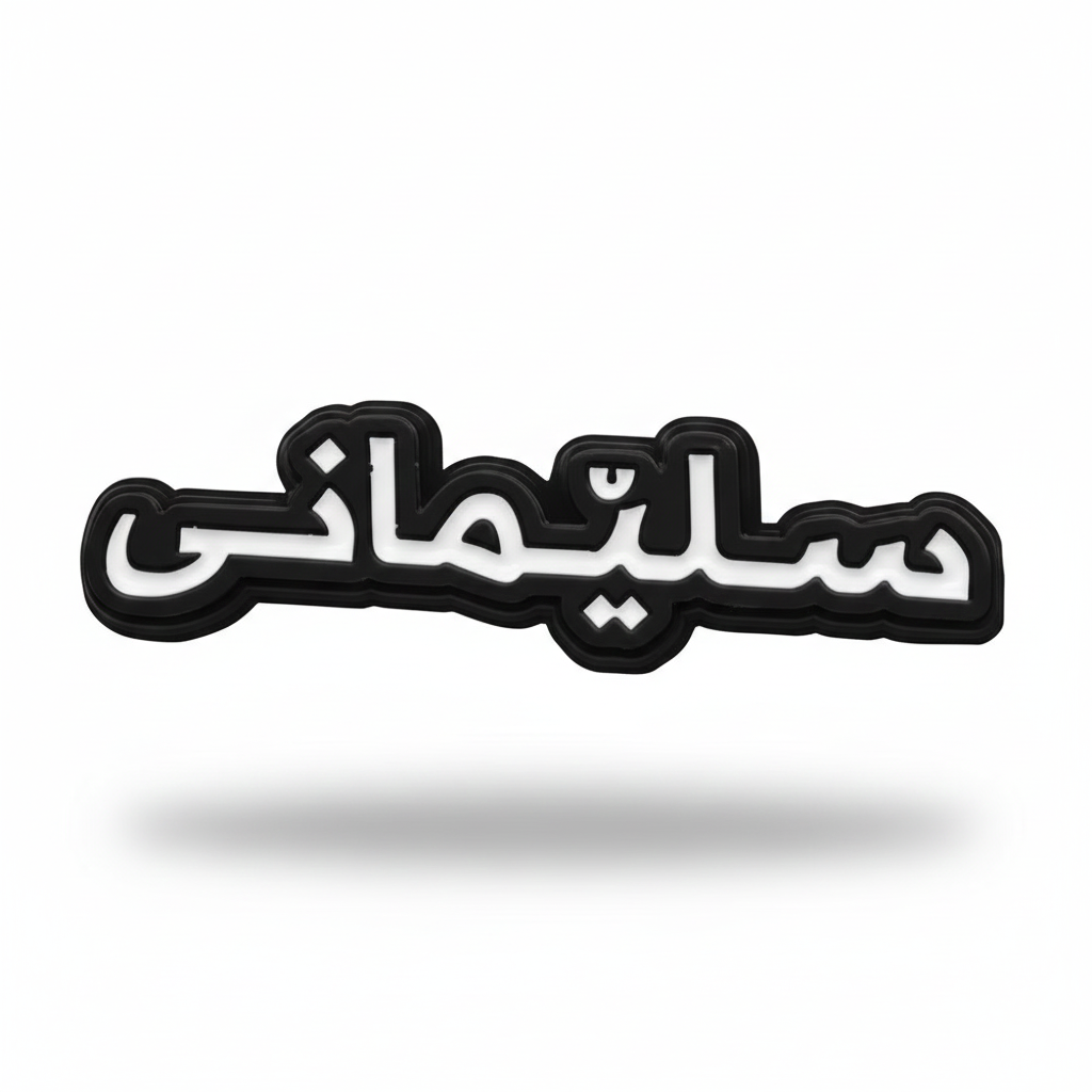 Slemani Sticker