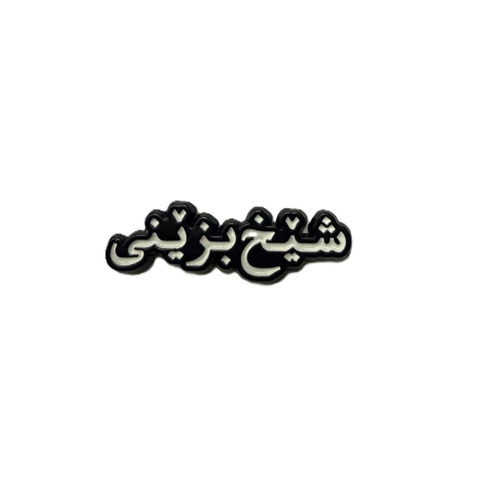 Shex Bzene Metal Sticker