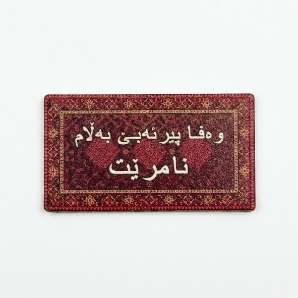 Kurdish Poem 5 Metal Sticker