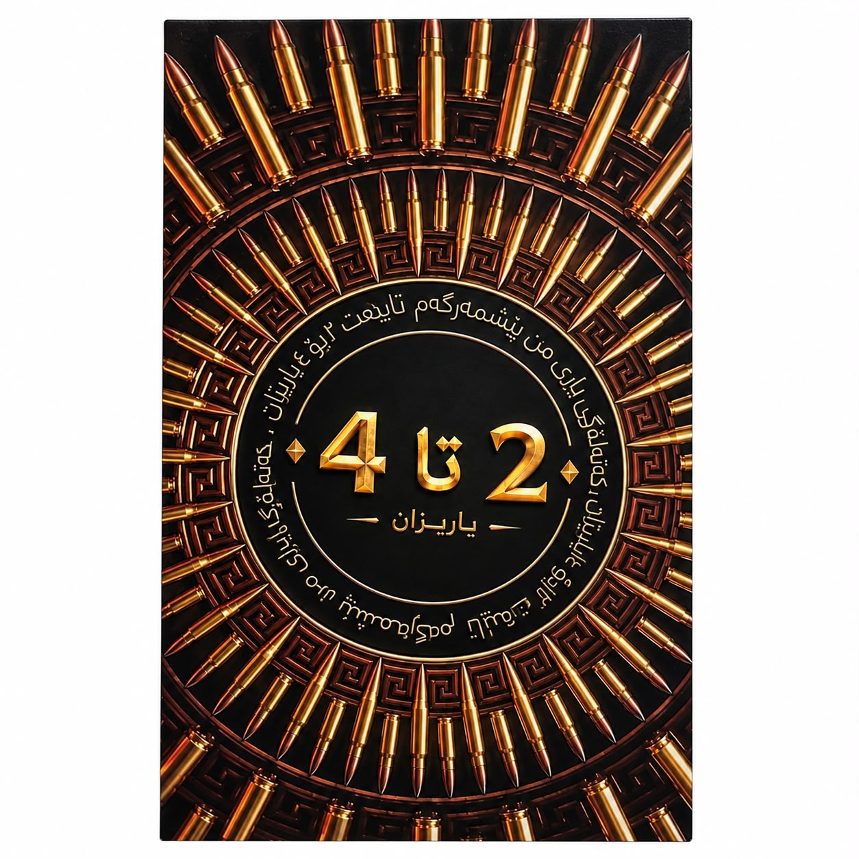 Mn Peshmargam Strategic Social Deduction Board Game (2-4 Players)