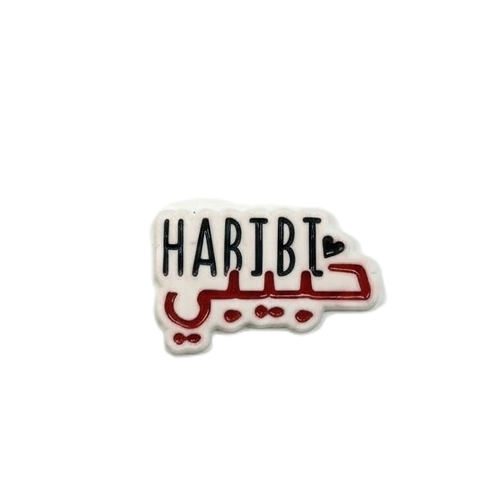 Habibi Decorative Sticker